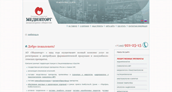 Desktop Screenshot of medintorg.ru